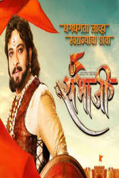 Swarajyarakshak Sambhaji Season 1