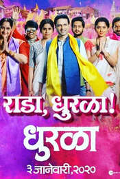 Dhurala 2020