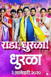 Dhurala 2020 - Poster