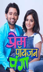 Prem Poison Panga