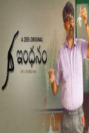 Indhanam
