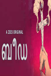 Beeda Season 1