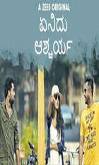 Ithoru Athbuthamanu
