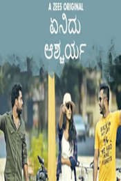 Ithoru Athbuthamanu Season 1