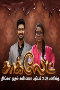 Chocolate - Posters
