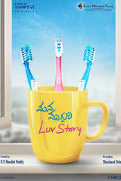 Mana Mugguri Love Story