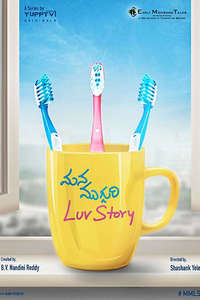 Mana Mugguri Love Story - Poster