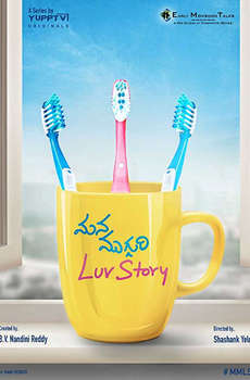 Mana Mugguri Love Story