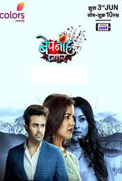 Bepanah Pyaarr