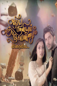 Adhisaya Piraviyum Arpudha Pennum - Poster