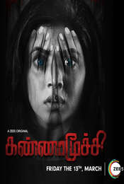 Kannamoochi