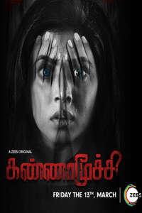 Kannamoochi - Poster