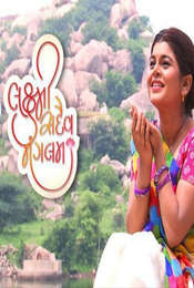 Laxmi Sadaiv Mangalam Season 1