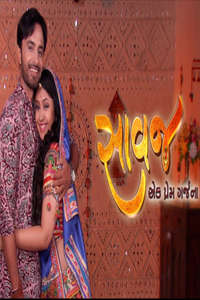 Saavaj - Poster