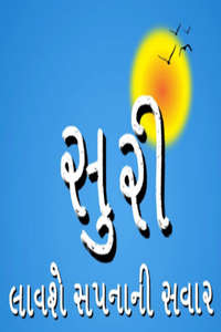 Suri - Poster