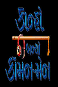 Kanho Banyo Commonman - Poster