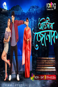 Auxir Jonak - Poster