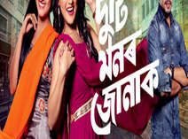 Assamese