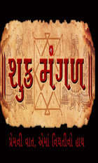 Shukra Mangal