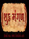 Shukra Mangal