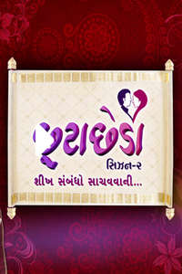 Chhuta Chheda - Poster