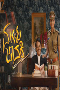 Magalu Janaki - Poster