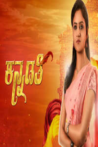 Kannadathi - Poster