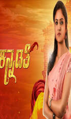 Kannadathi