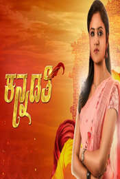 Kannadathi Season 1