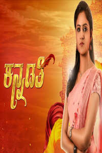 Kannadathi - Poster