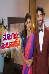 Mangalyam Tantunanena - Poster