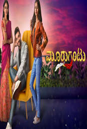 Mooru Gantu Season 1