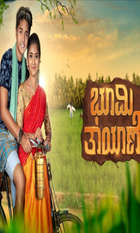 Bhoomi Thayane