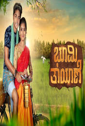 Bhoomi Thayane Season 1