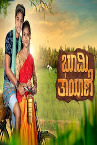 Bhoomi Thayane - Poster