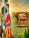 Bhoomi Thayane