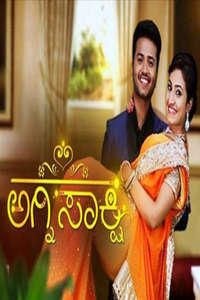 Agnisakshi - Posters