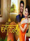 Agnisakshi