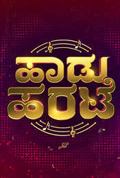 Haadu Harate