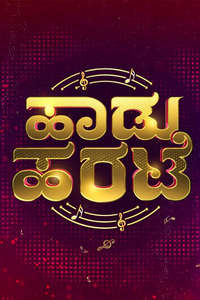 Haadu Harate - Poster