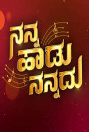 Nanna Haadu Nannadu