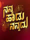 Nanna Haadu Nannadu