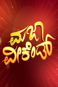Majaa Weekend - Poster