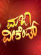 Majaa Weekend