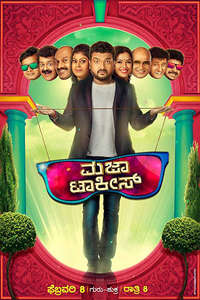 Majaa Talkies - Poster
