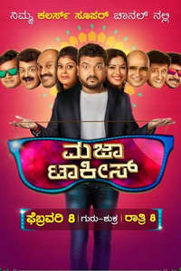 Majaa Talkies - Poster
