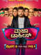 Majaa Talkies
