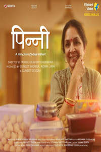 Pinni - Poster