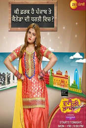 Vilayati Bhabhi Season 1