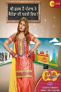Vilayati Bhabhi - Poster